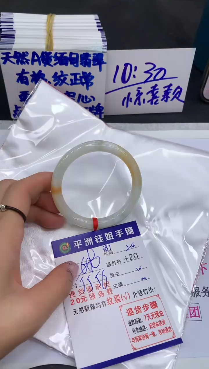 【闪购商品】翡翠手镯未镶嵌1111111111