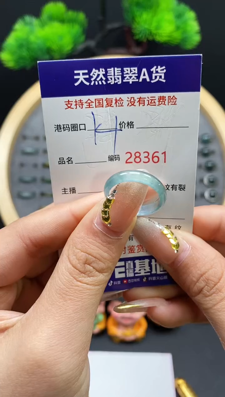 【闪购商品】翡翠戒指未镶嵌天然翡翠戒圈8361