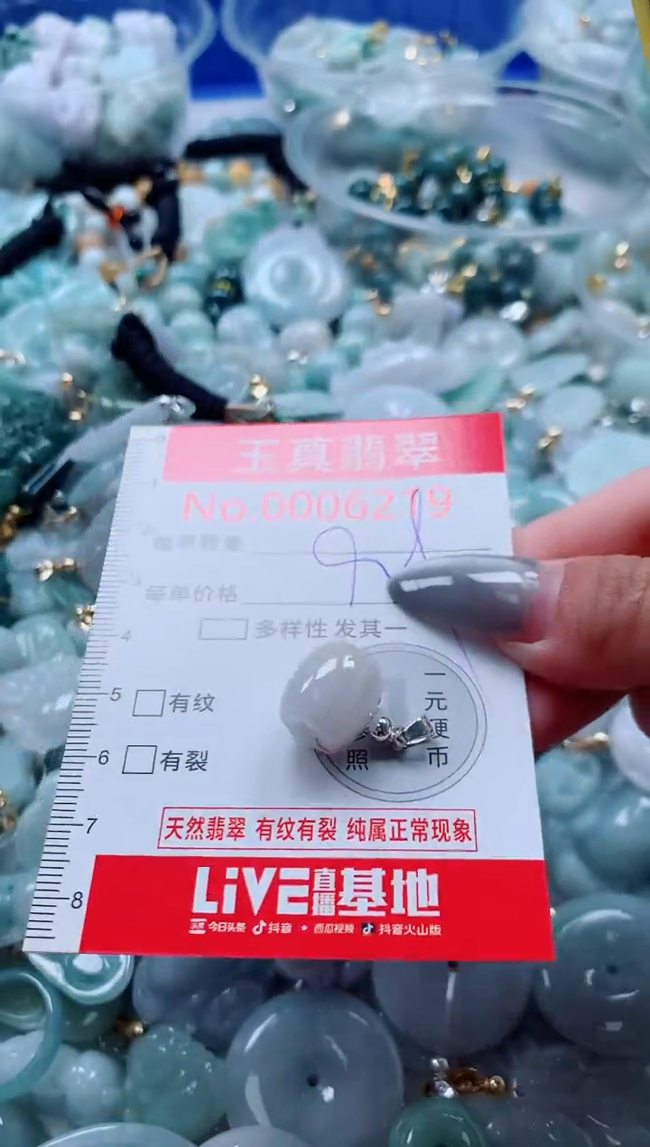 吊坠(不含链)未镶嵌翡翠6219