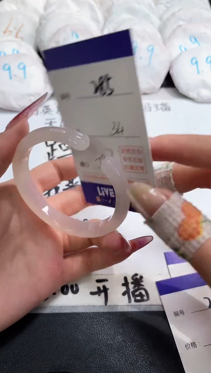 【闪购商品】玛瑙/玉髓手镯未镶嵌286