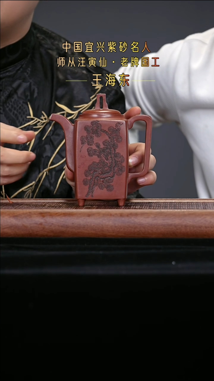 宜兴原矿高端紫砂演仙底槽清500cc