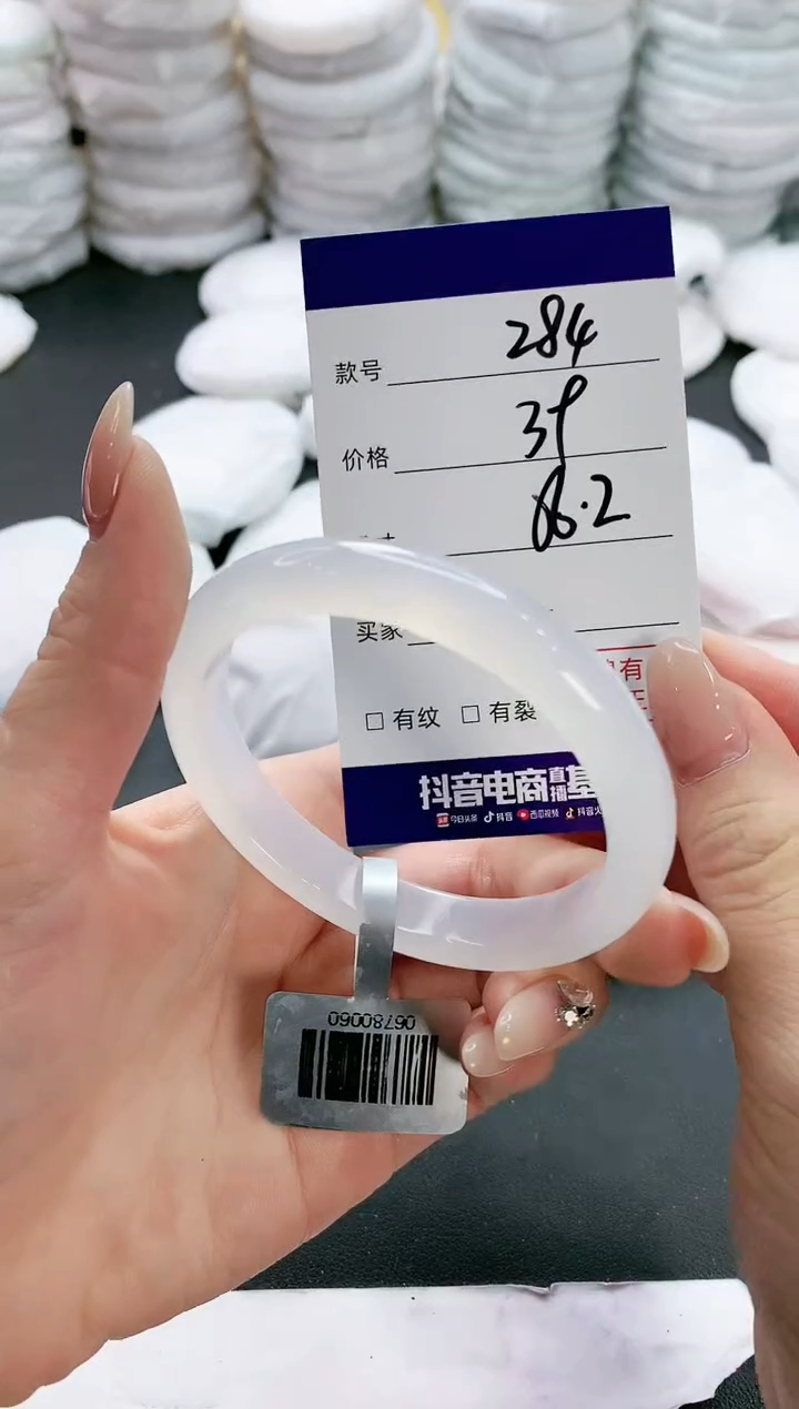 【闪购商品】玛瑙/玉髓手镯未镶嵌284