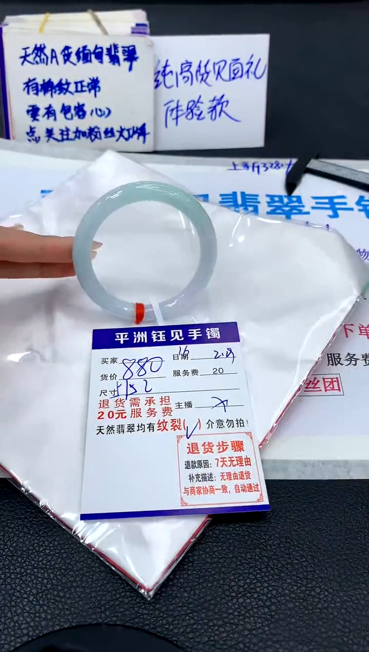【闪购商品】翡翠手镯未镶嵌1111111111111111111