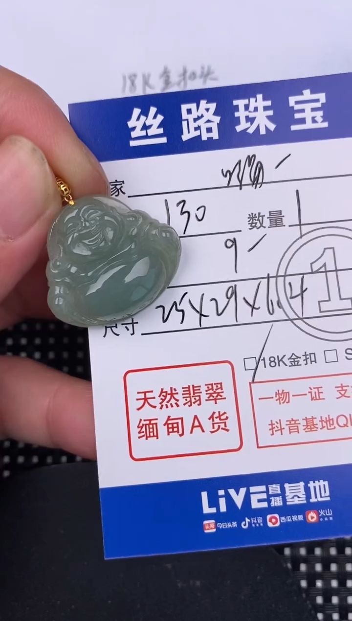 【闪购商品】翡翠颈饰18K金镶嵌挂件