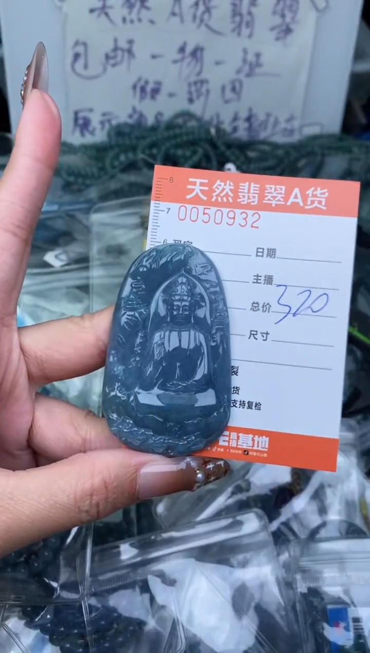 【闪购商品】翡翠颈饰未镶嵌········