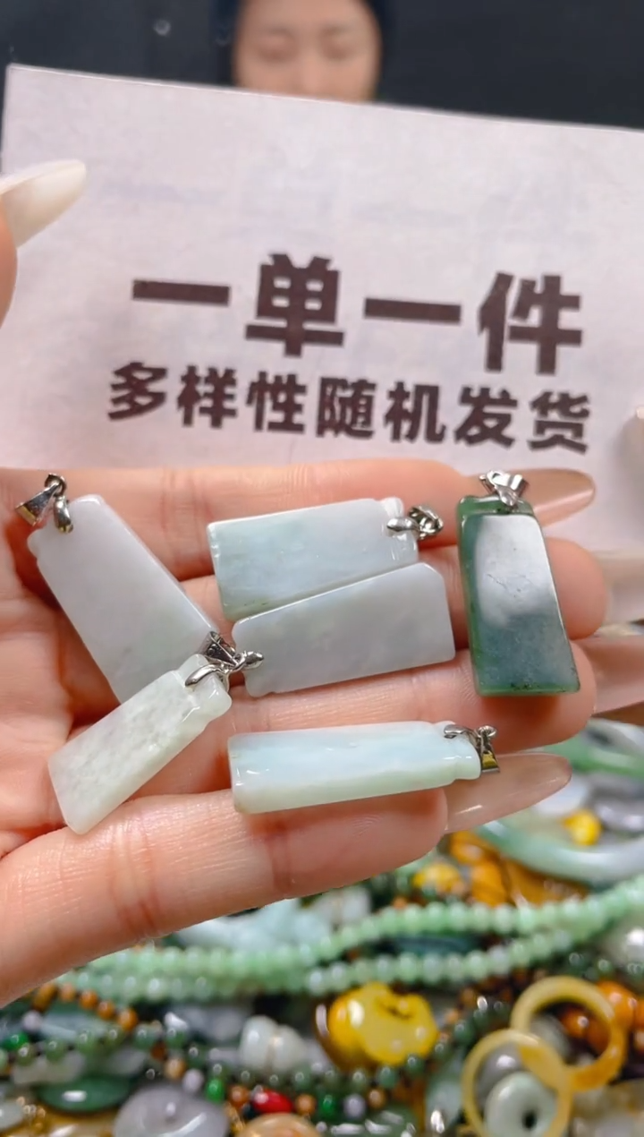 【闪购商品】翡翠颈饰未镶嵌一单一个多样性随机发一件