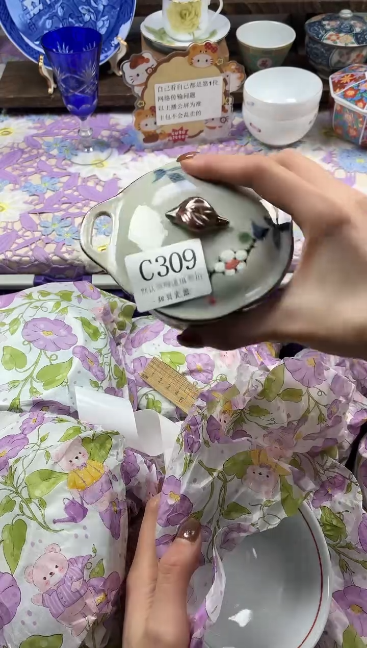 瓷片三*                C309