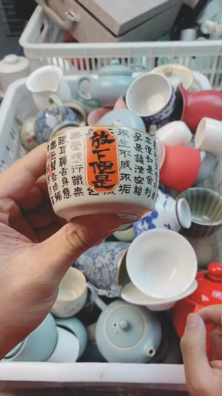 【闪购商品】微微瑕茶杯茶碗茶壶