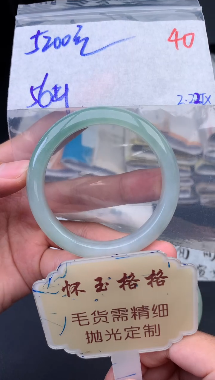 【闪购商品】定制翡翠未镶嵌毛货需精细抛光+手镯1件+5200元
