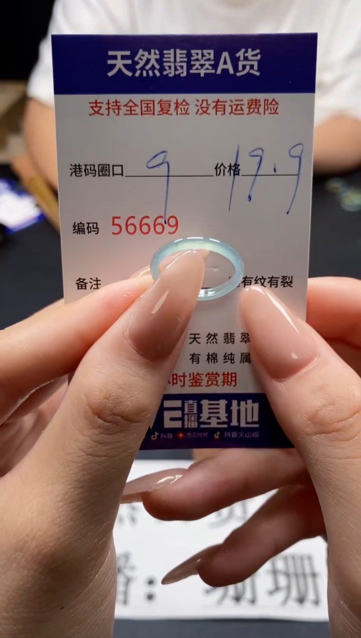 未镶嵌戒指翡翠天然A货翡翠6669