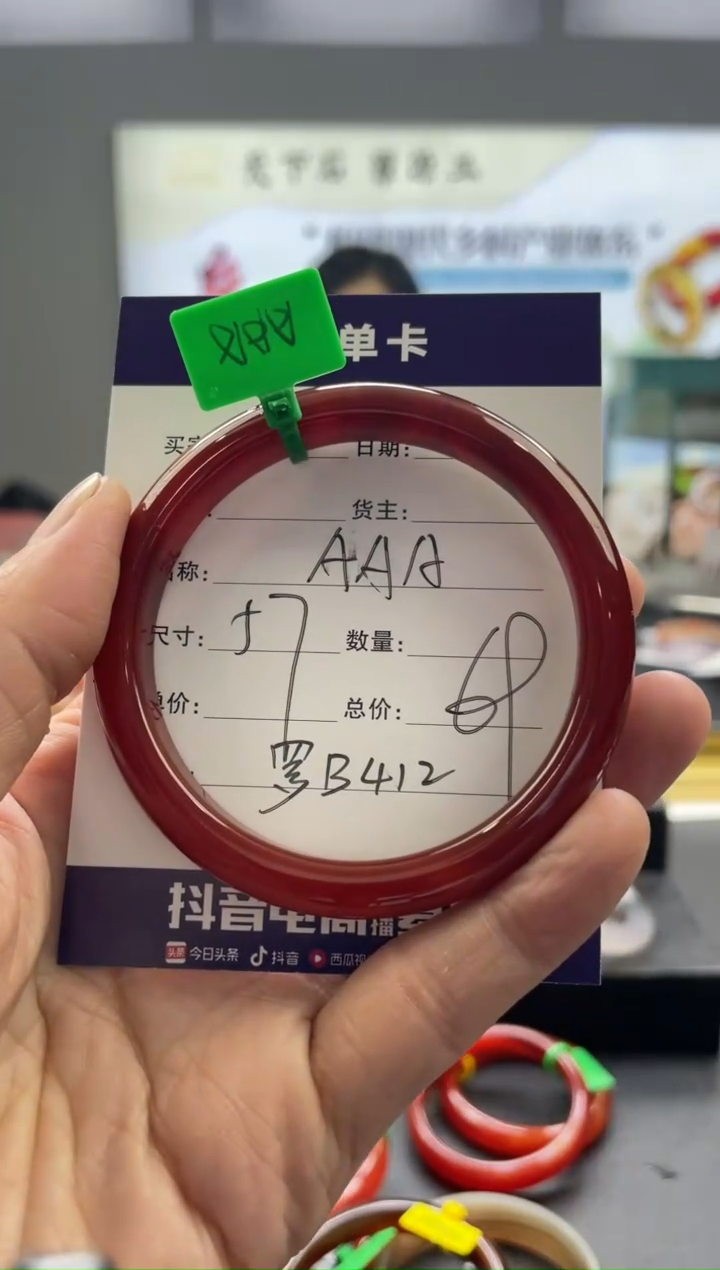 【闪购商品】玛瑙/玉髓手镯未镶嵌罗B412