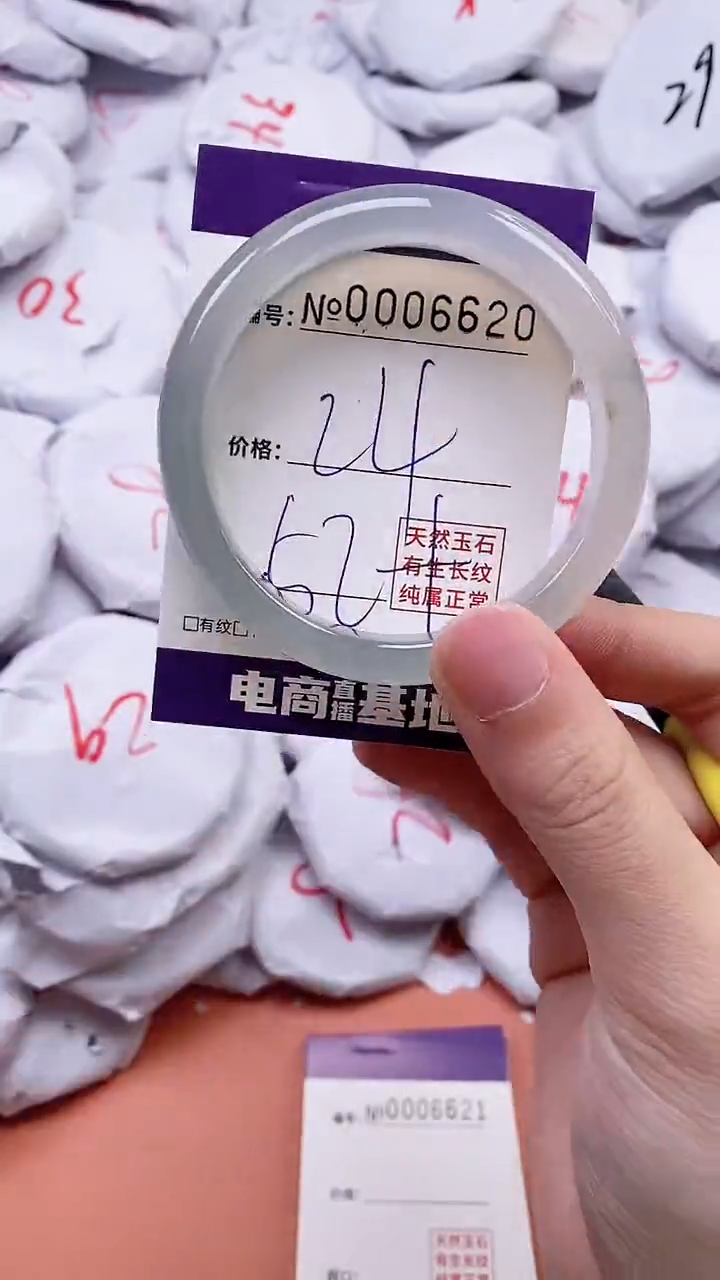 【闪购商品】玛瑙/玉髓手镯未镶嵌6620