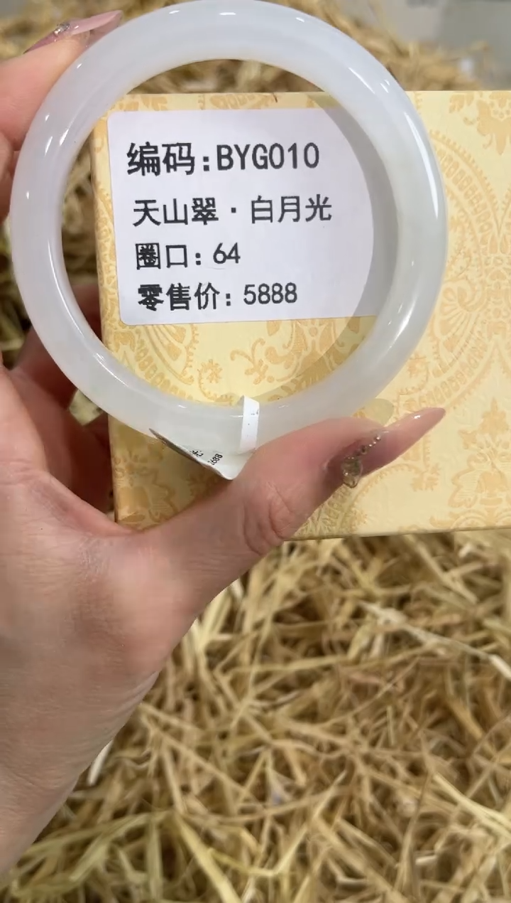 未镶嵌手镯石英质玉BYG010