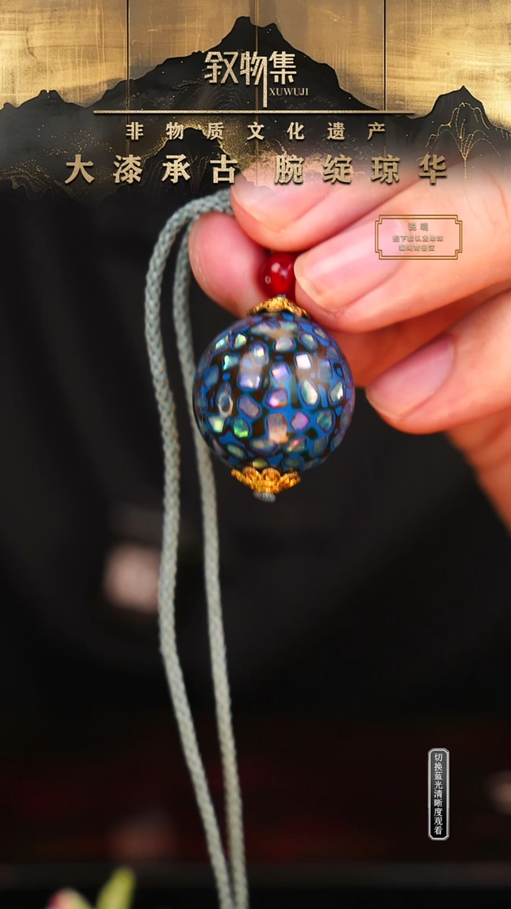 东非黑黄檀（紫光檀）手串/手链欧若蓝满螺钿大漆珠2.0