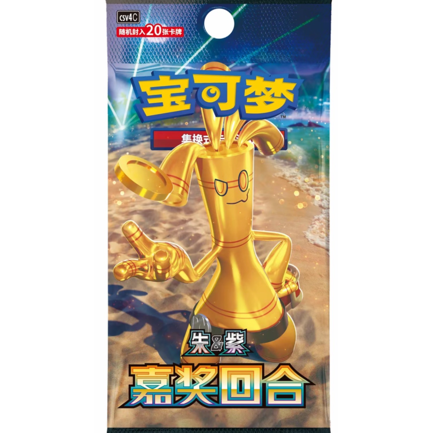 简中12.0嘉奖回合（代拆）