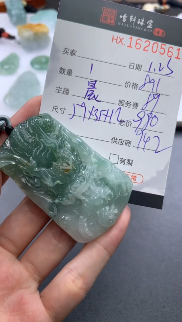 【闪购商品】翡翠挂件未镶嵌哈轩 挂件1