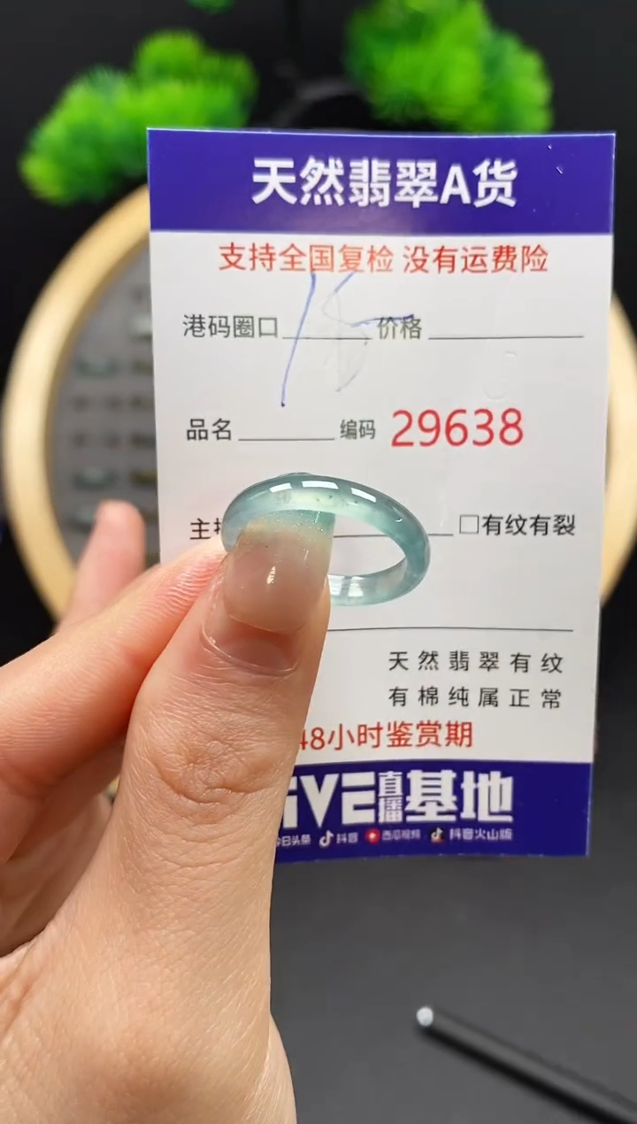 【闪购商品】翡翠戒指未镶嵌天然翡翠戒圈9638