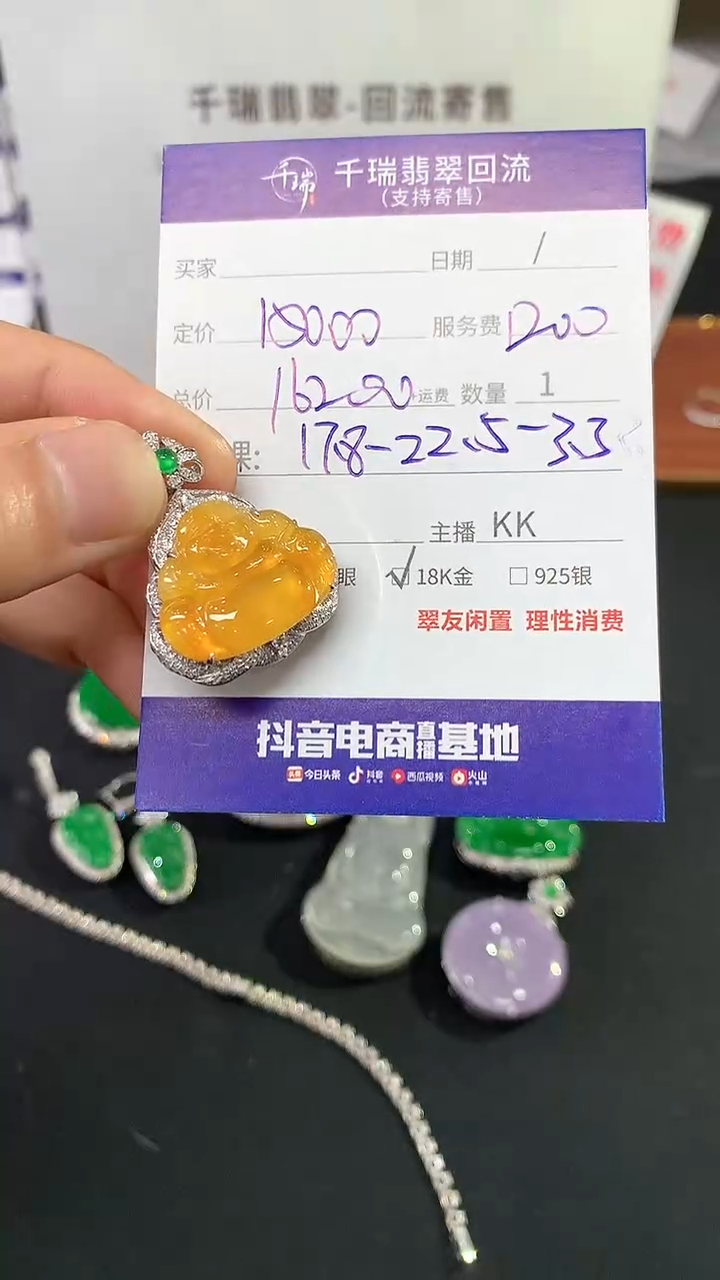 【闪购商品】翡翠吊坠(不含链)18K金镶嵌佛公回流不退不换|16200+0