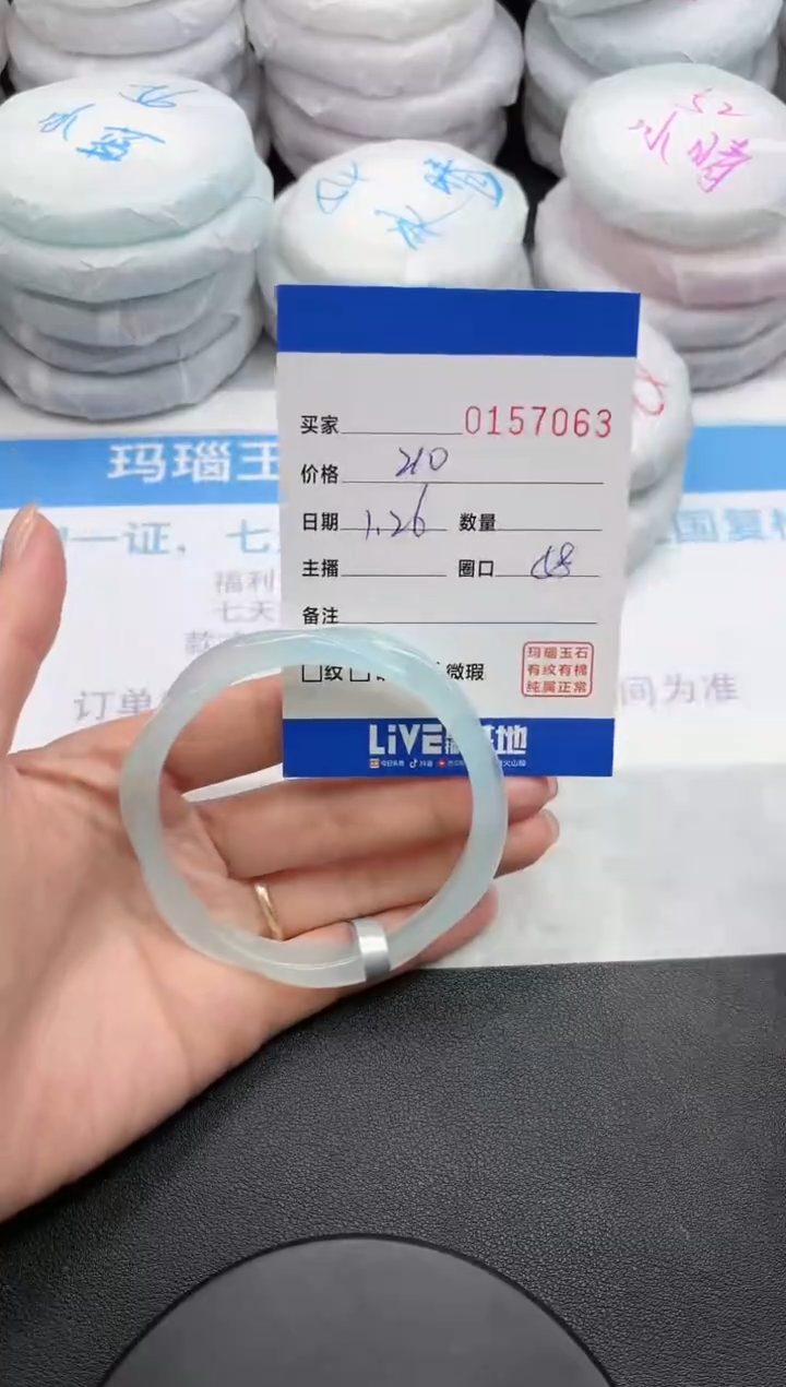 【闪购商品】玛瑙/玉髓手镯未镶嵌7063