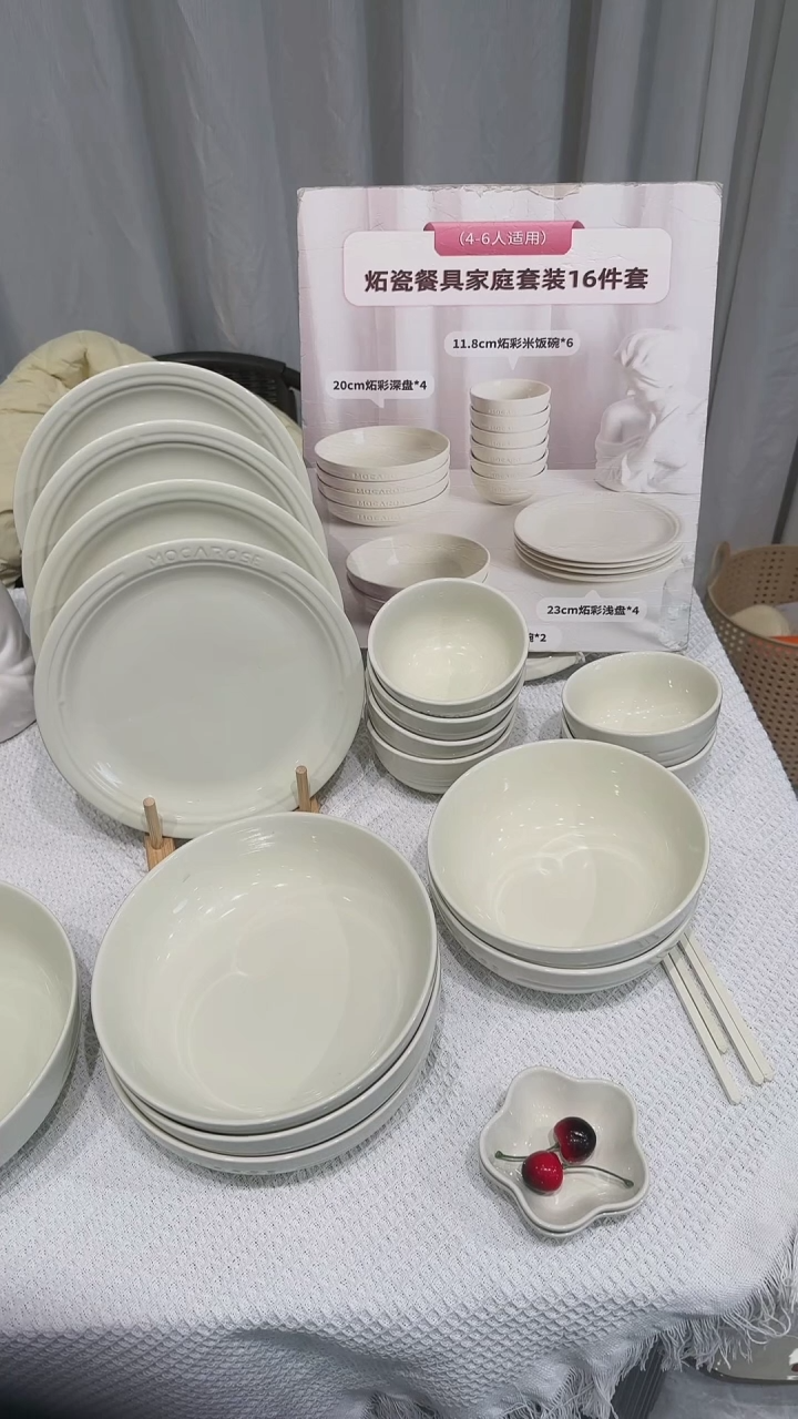 【闪购商品】瓷2个装炻彩浅盘23cm-松露白