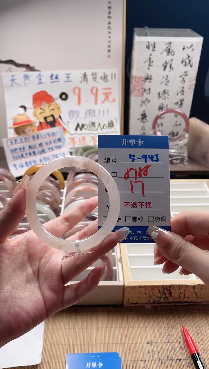 石英质玉手镯未镶嵌5-43