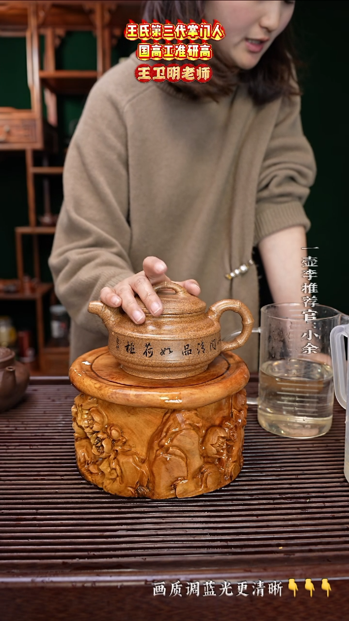 【闪购商品】紫砂茶壶王卫明老师