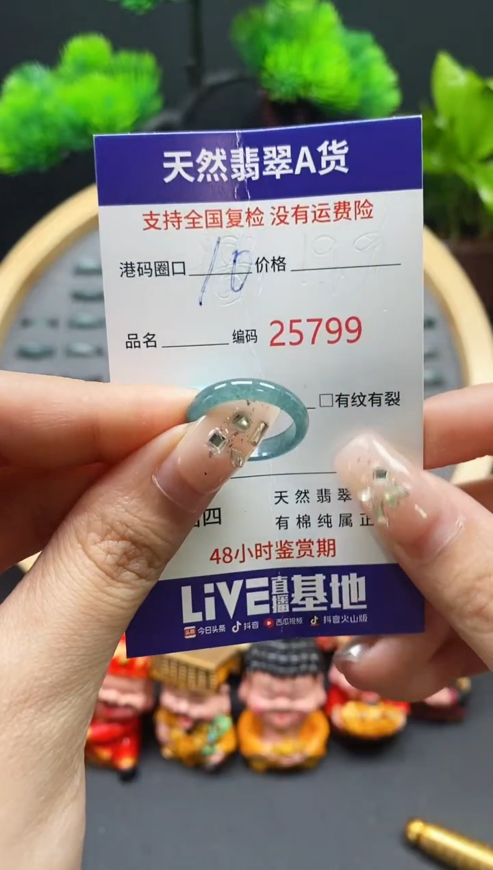 【闪购商品】翡翠戒指未镶嵌天然翡翠戒圈5799