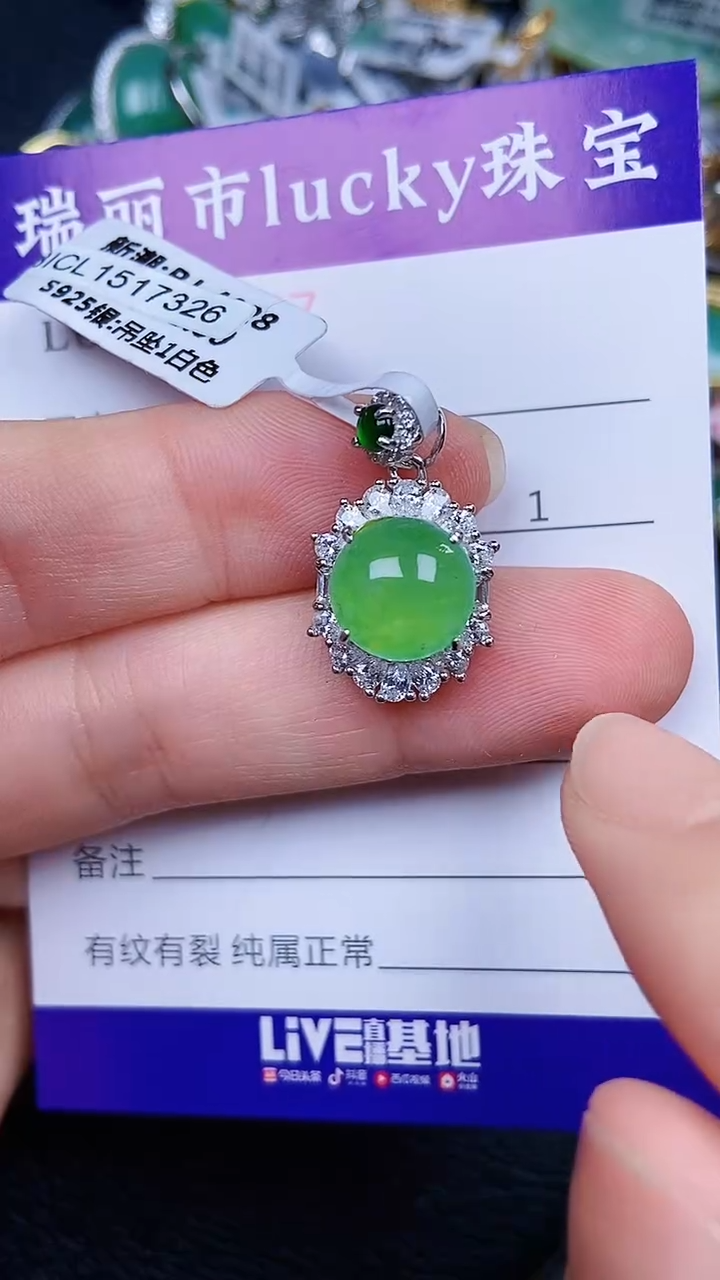 颈饰银S925镶嵌翡翠0887