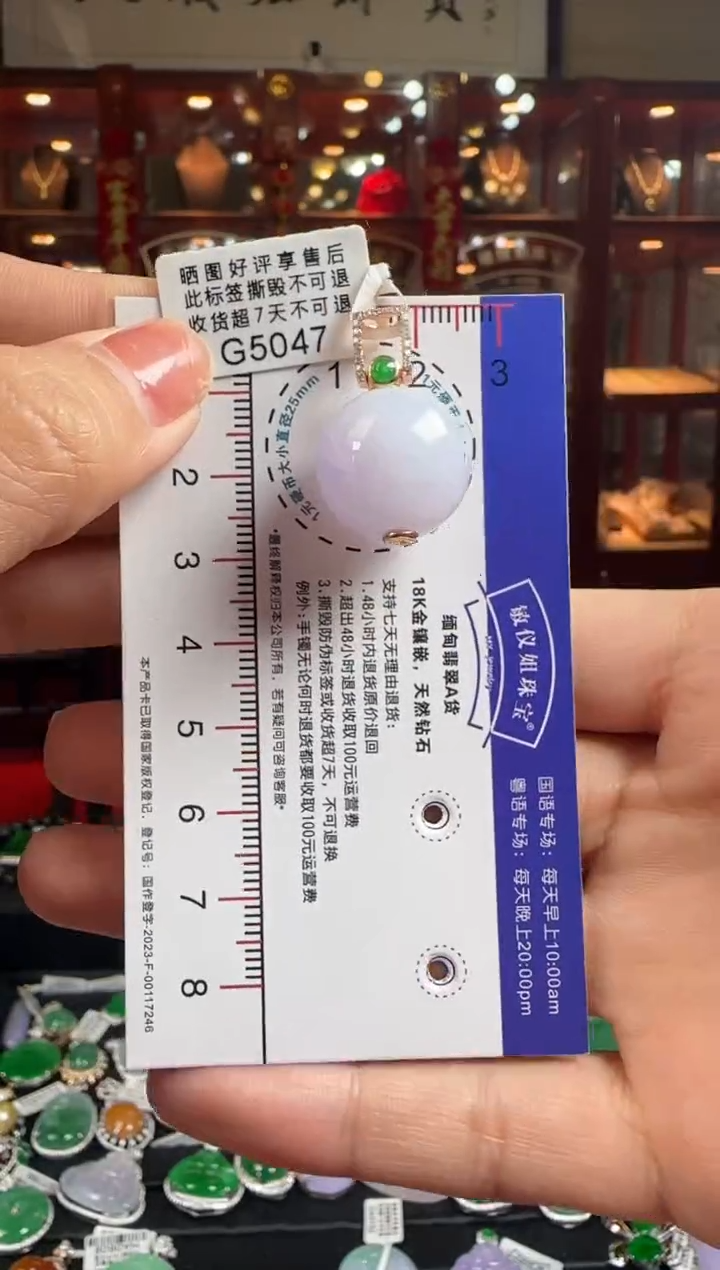 【闪购商品】翡翠颈饰18K金镶嵌G5047冰紫珠吊坠卡17