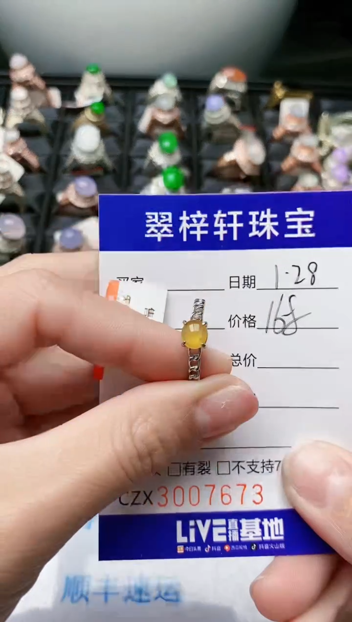 【闪购商品】翡翠戒指银S925镶嵌/7673