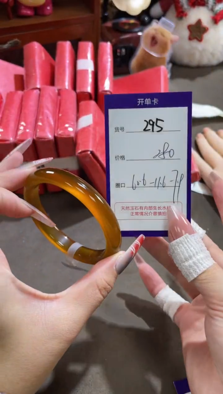 【闪购商品】玛瑙/玉髓手镯未镶嵌295