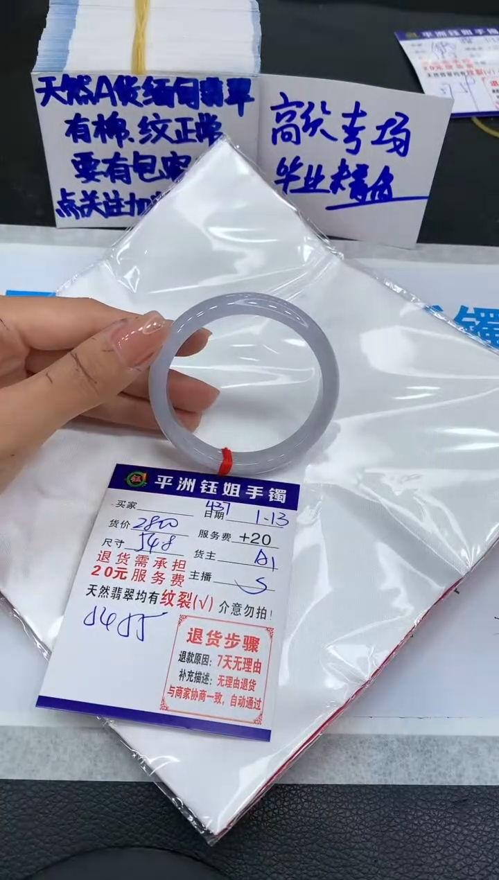【闪购商品】翡翠手镯未镶嵌11111111111111
