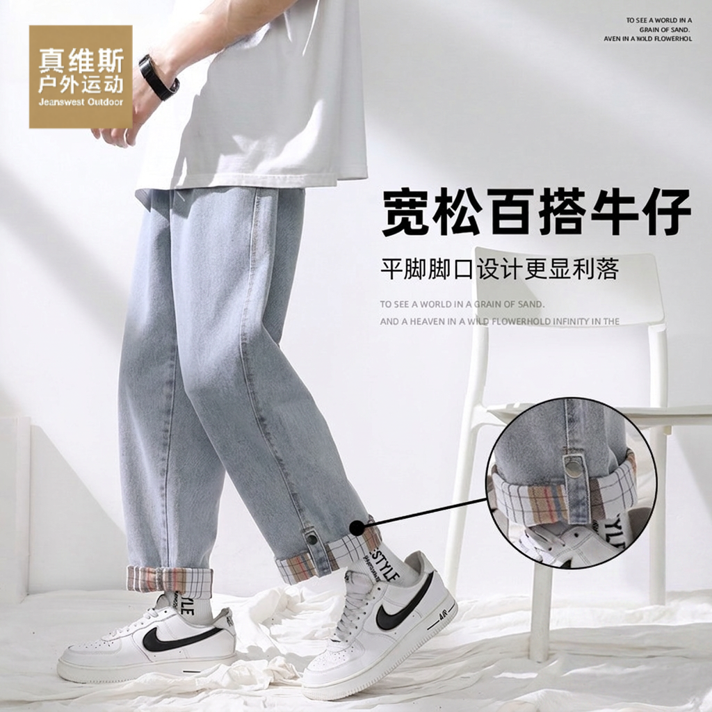 真维斯户外运动拼接格纹牛仔裤男士春秋季2026新款潮牌百搭长裤子