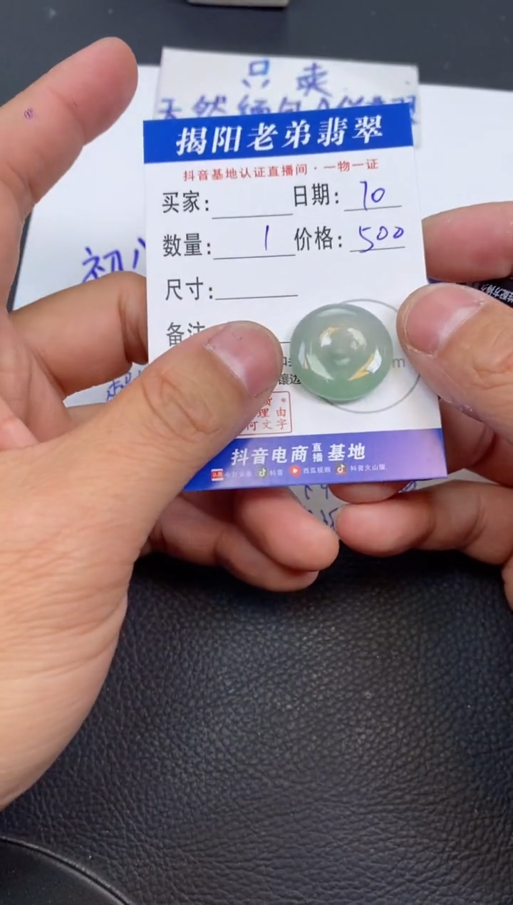 【闪购商品】翡翠颈饰未镶嵌多样性发其中一件