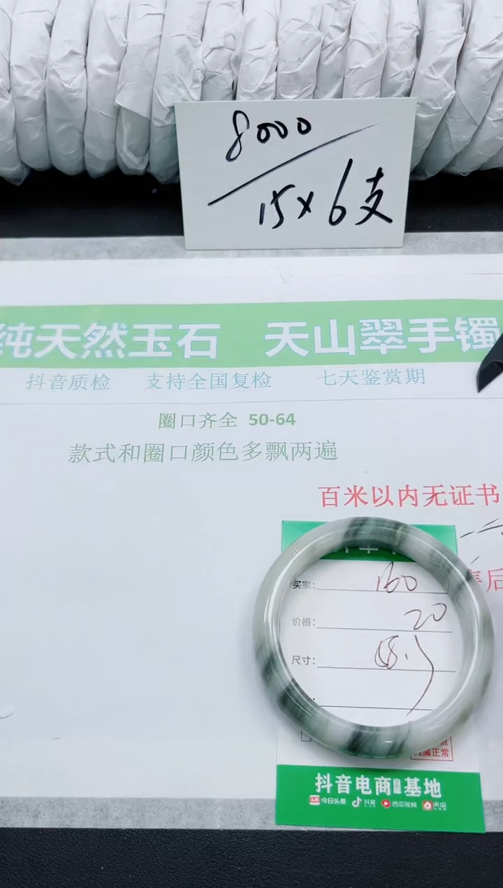 石英质玉手镯未镶嵌160-58.3