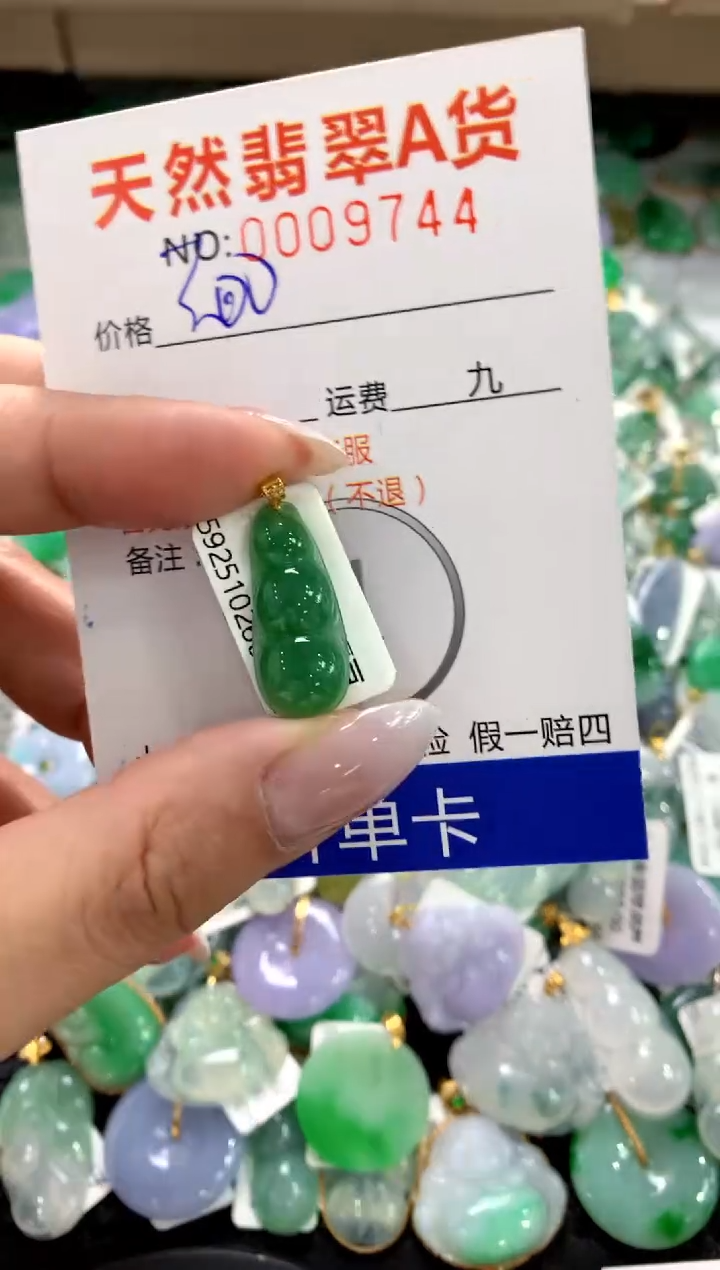 颈饰18K金镶嵌翡翠1111111111111111