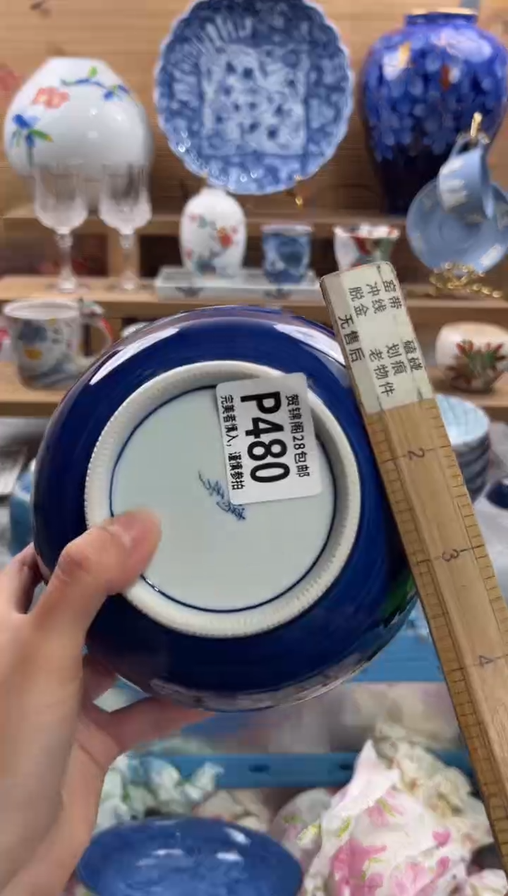 瓷片麦*     P480