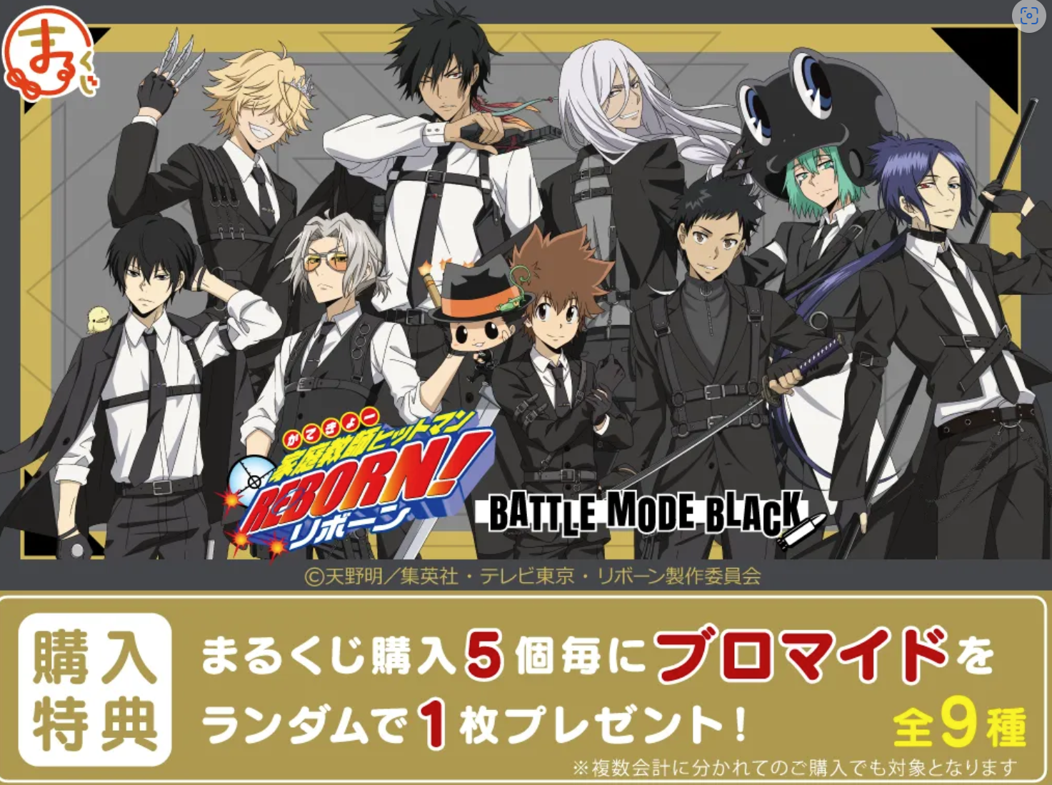 【家庭教师】新Kuji抽赏吧唧徽章  默认厂伤 (同意代拆）