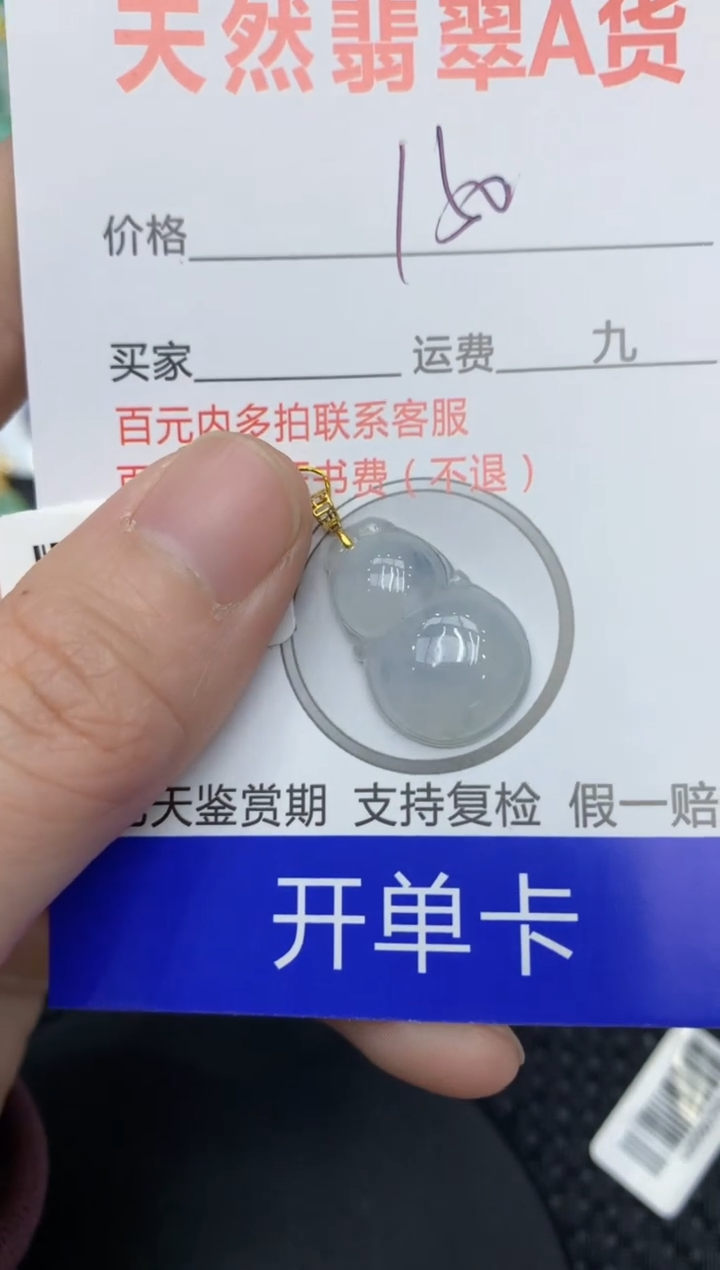 【闪购商品】翡翠颈饰18K金镶嵌11111111111