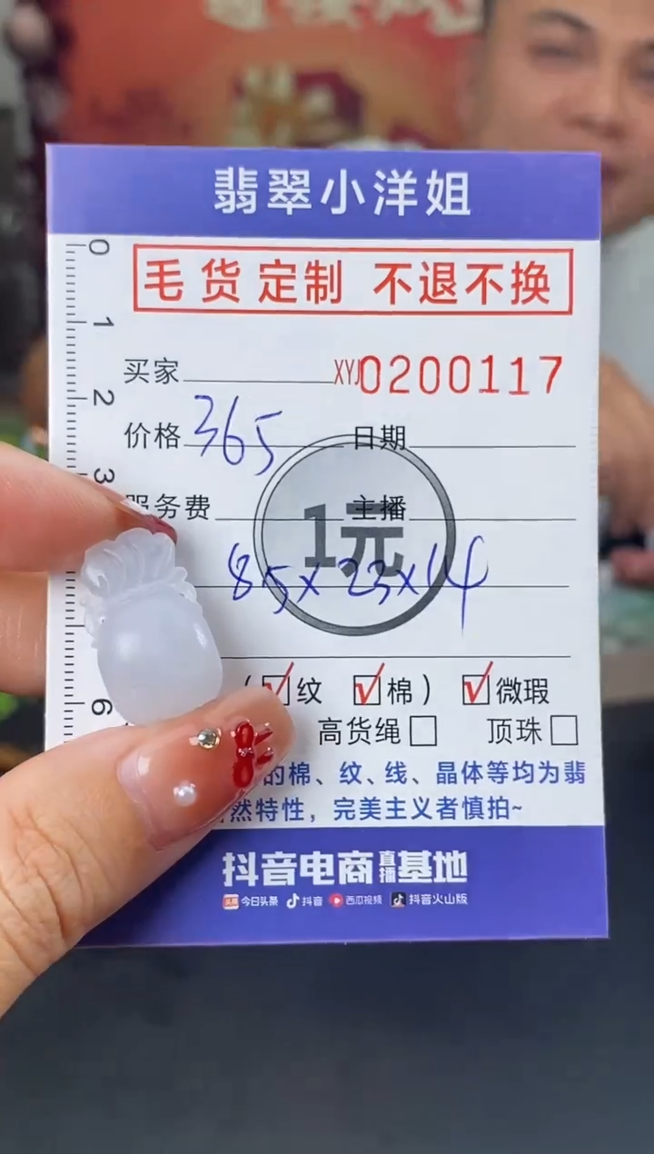 【闪购商品】定制翡翠未镶嵌毛货商品 不退换/0117
