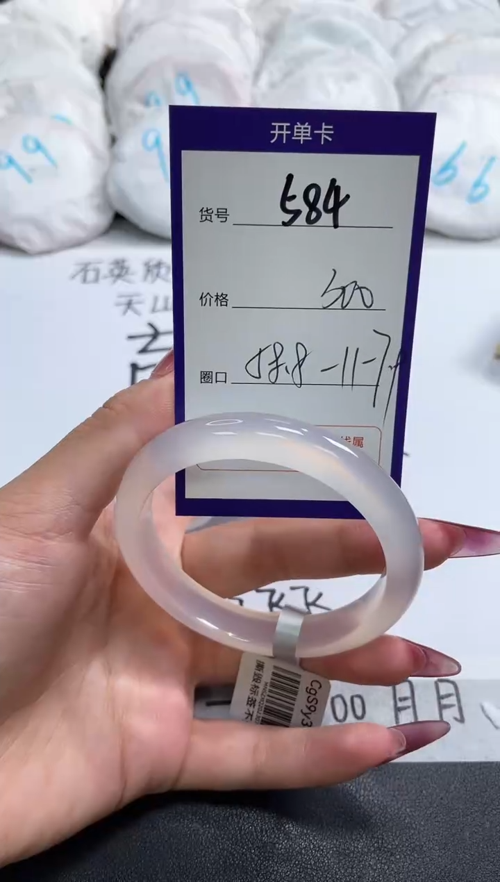 【闪购商品】玛瑙/玉髓手镯未镶嵌584