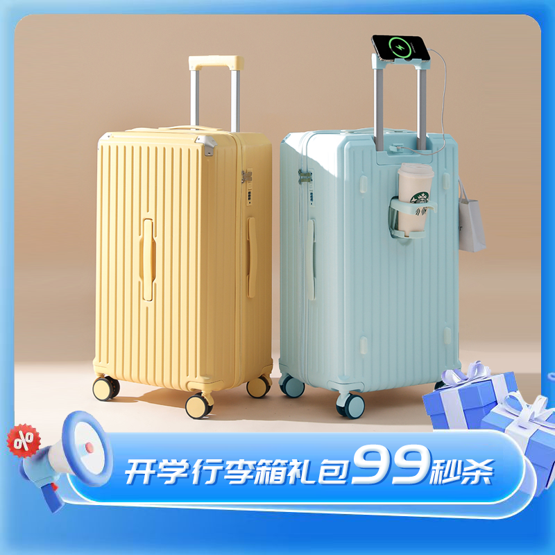 KENAIYA/可奈雅【学生专属】多功能行李箱 大容量学生行李箱