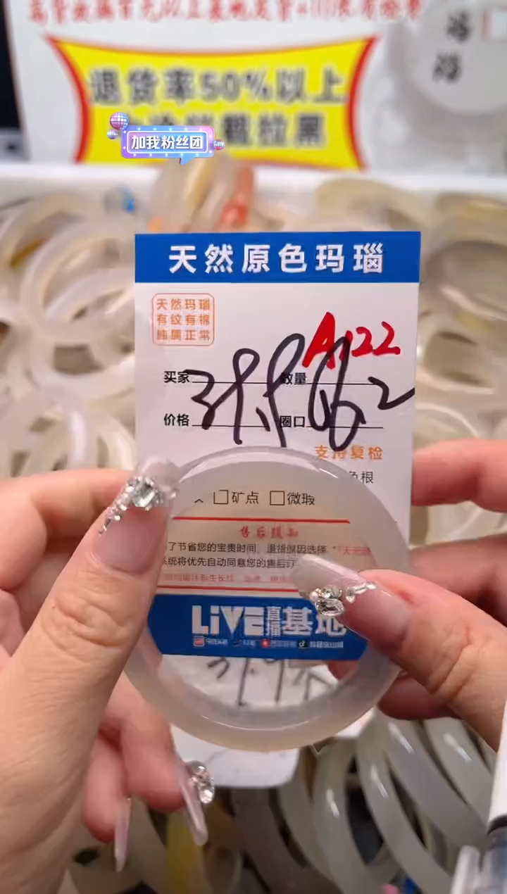 手镯玛瑙/玉髓未镶嵌A122