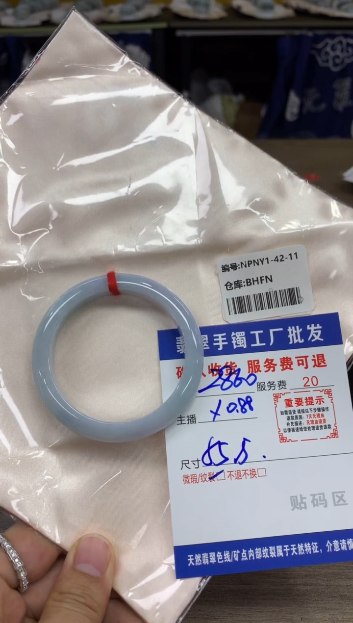 【闪购商品】翡翠手镯未镶嵌翡翠手镯