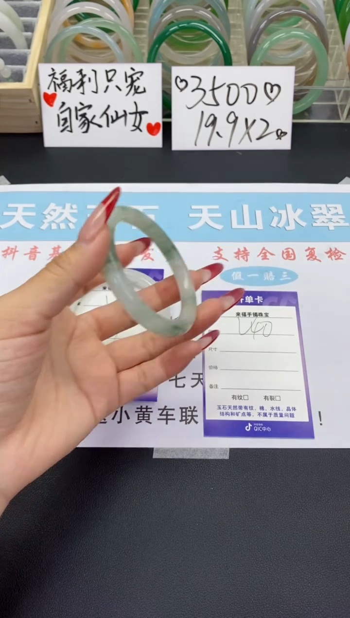 【闪购商品】石英质玉手镯未镶嵌v40