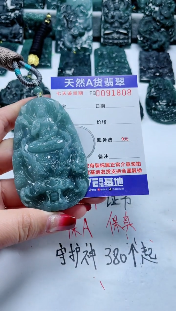 【闪购商品】翡翠颈饰未镶嵌           