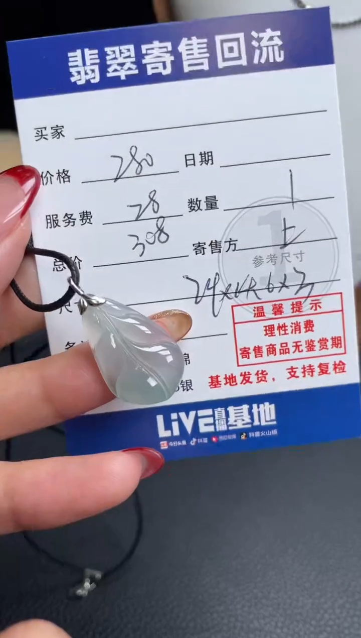 颈饰18K金镶嵌翡翠10152067