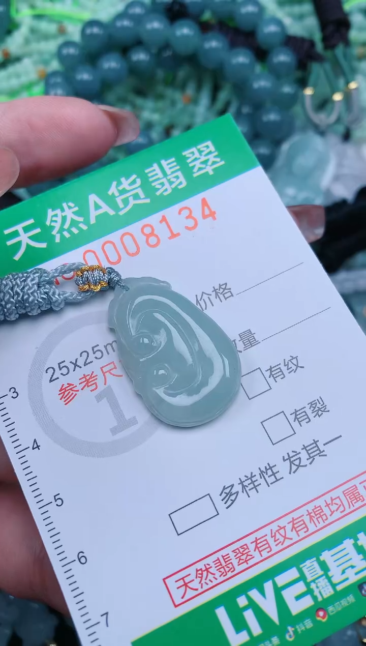 【闪购商品】翡翠颈饰未镶嵌.0008134