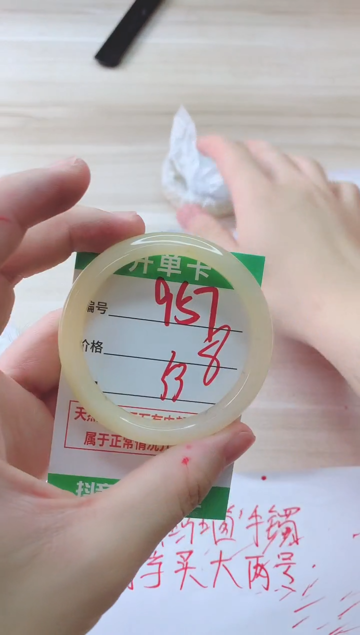 玛瑙/玉髓手镯未镶嵌957
