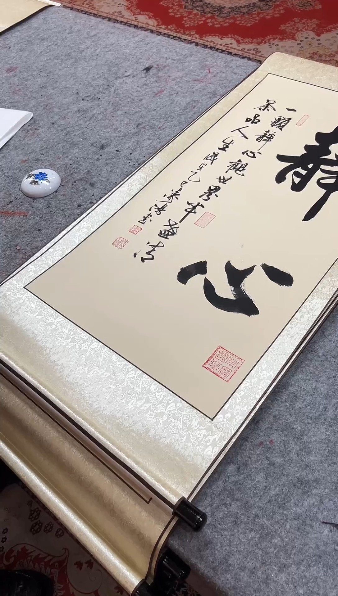 书法邹建国书法作品 静心